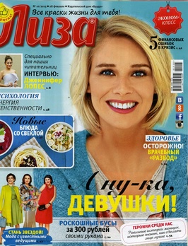 Лиза