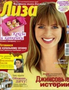 Лиза