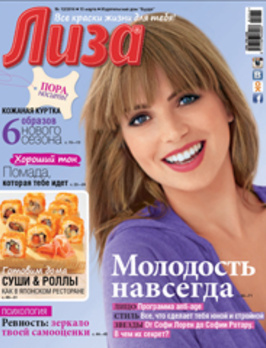 Лиза