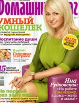 Домашний очаг