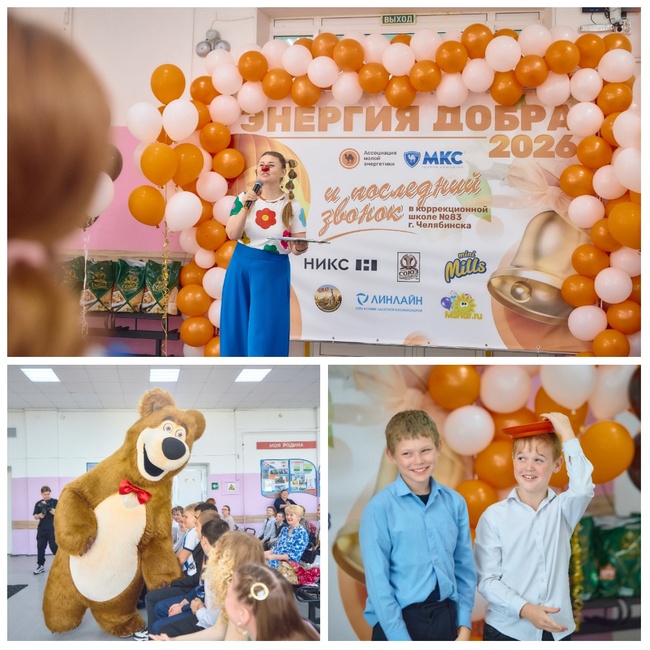 Энергия добра