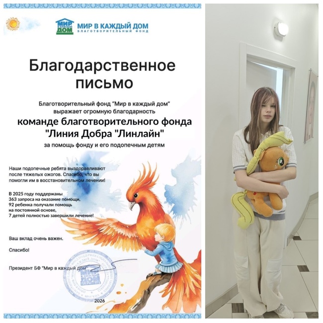 Мир в каждый дом