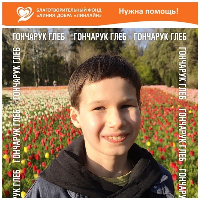 Гончарук